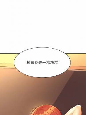 誰說理組沒正妹？82-83話_82_10