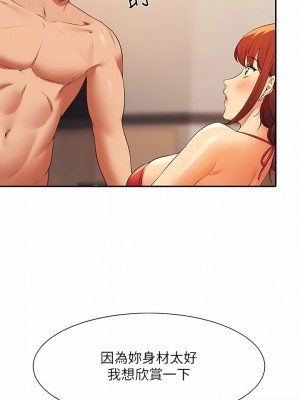 誰說理組沒正妹？82-83話_83_04