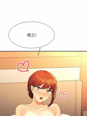 誰說理組沒正妹？82-83話_83_05