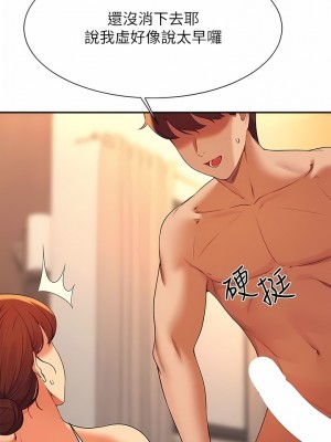 誰說理組沒正妹？82-83話_83_09