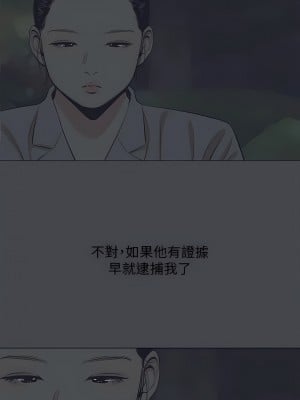 縱夏夜之夢 112-113話_112_02