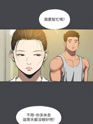 縱夏夜之夢 112-113話_112_04