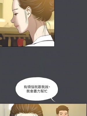 縱夏夜之夢 112-113話_112_05