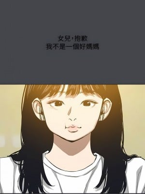 縱夏夜之夢 112-113話_112_06