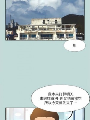 縱夏夜之夢 112-113話_113_01