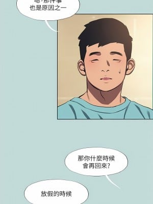 縱夏夜之夢 112-113話_113_02