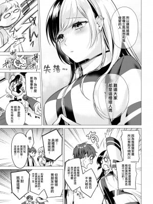 [亜美寿真] ゆめめちゃんねるオフライン (COMIC 快楽天 2022年12月号) [大鸟可不敢乱转汉化] [無修正] [DL版]_05