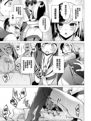 [亜美寿真] ゆめめちゃんねるオフライン (COMIC 快楽天 2022年12月号) [大鸟可不敢乱转汉化] [無修正] [DL版]_09