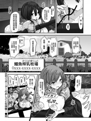 [おもち] 日竹リポーターのおしごと生体験 (COMIC 快楽天ビースト 2022年11月号) [大鸟可不敢乱转汉化] [無修正] [DL版]_04