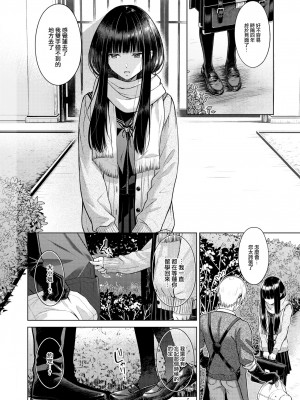 [さくま司] Garden of EDEN (COMIC 快楽天 2023年7月号) [大鸟可不敢乱转汉化] [無修正] [DL版]_04