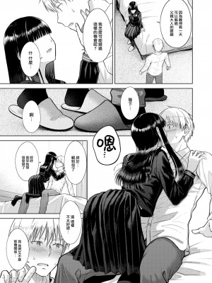[さくま司] Garden of EDEN (COMIC 快楽天 2023年7月号) [大鸟可不敢乱转汉化] [無修正] [DL版]_07