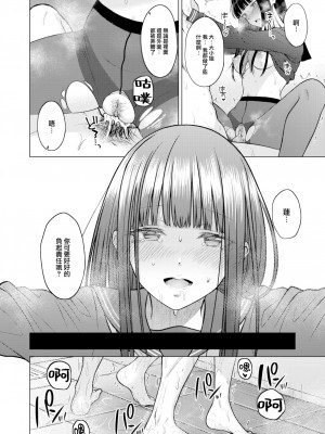 [さくま司] Garden of EDEN (COMIC 快楽天 2023年7月号) [大鸟可不敢乱转汉化] [無修正] [DL版]_16