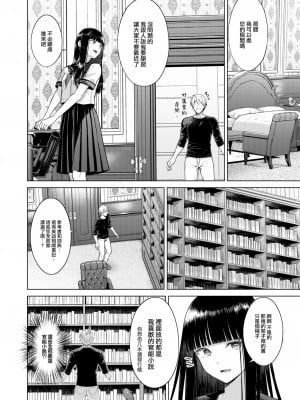 [さくま司] Garden of EDEN (COMIC 快楽天 2023年7月号) [大鸟可不敢乱转汉化] [無修正] [DL版]_26