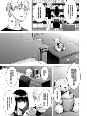 [さくま司] Garden of EDEN (COMIC 快楽天 2023年7月号) [大鸟可不敢乱转汉化] [無修正] [DL版]_27