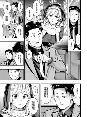 [SAVAN] 甘い懺悔室 (COMIC 快楽天 2023年6月号) [大鸟可不敢乱转汉化] [無修正] [DL版]_03