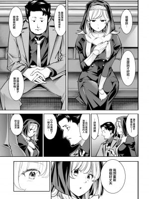 [SAVAN] 甘い懺悔室 (COMIC 快楽天 2023年6月号) [大鸟可不敢乱转汉化] [無修正] [DL版]_05