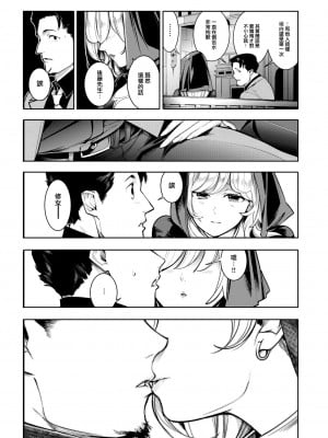 [SAVAN] 甘い懺悔室 (COMIC 快楽天 2023年6月号) [大鸟可不敢乱转汉化] [無修正] [DL版]_06