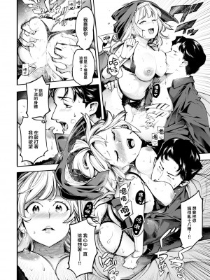 [SAVAN] 甘い懺悔室 (COMIC 快楽天 2023年6月号) [大鸟可不敢乱转汉化] [無修正] [DL版]_26