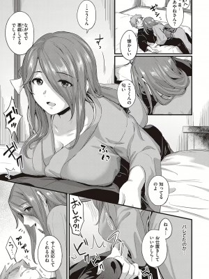 [士嬢マコ] ようこそ温泉旅館ながせへ 後編_05