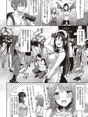 [ナポ] 恋のガンファイト  ハートリテイク_02