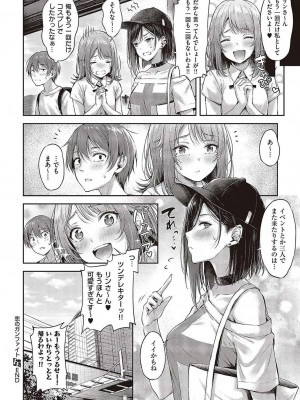 [ナポ] 恋のガンファイト  ハートリテイク_30