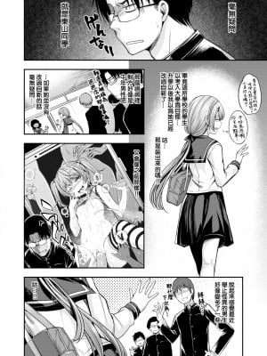 [Hirama Hirokazu] みみっく (COMIC 快楽天ビースト 2022年12月号) [大鸟可不敢乱转汉化] [Decensored] [Digital]_02