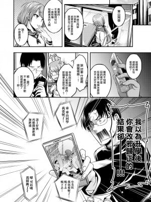 [Hirama Hirokazu] みみっく (COMIC 快楽天ビースト 2022年12月号) [大鸟可不敢乱转汉化] [Decensored] [Digital]_04