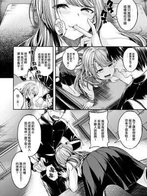 [Hirama Hirokazu] みみっく (COMIC 快楽天ビースト 2022年12月号) [大鸟可不敢乱转汉化] [Decensored] [Digital]_06