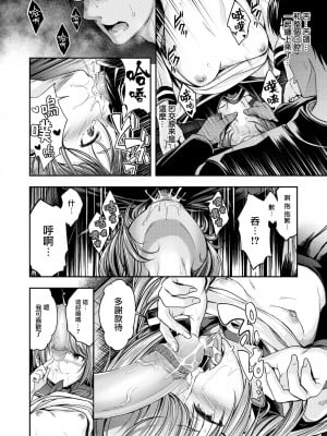 [Hirama Hirokazu] みみっく (COMIC 快楽天ビースト 2022年12月号) [大鸟可不敢乱转汉化] [Decensored] [Digital]_10