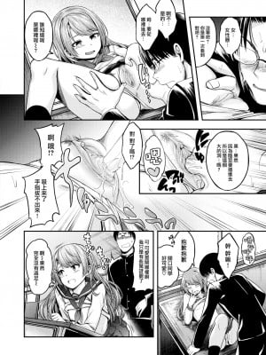 [Hirama Hirokazu] みみっく (COMIC 快楽天ビースト 2022年12月号) [大鸟可不敢乱转汉化] [Decensored] [Digital]_12