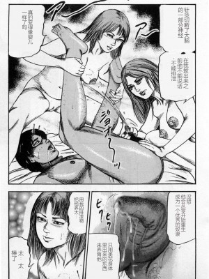 [三条友美] 淫獣姉妹 [中国翻訳]_354