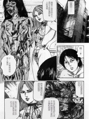 [三条友美] 淫獣姉妹 [中国翻訳]_274