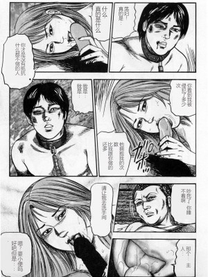 [三条友美] 淫獣姉妹 [中国翻訳]_110