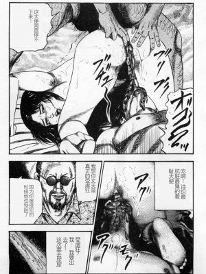 [三条友美] 淫獣姉妹 [中国翻訳]_062