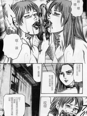 [三条友美] 淫獣姉妹 [中国翻訳]_027
