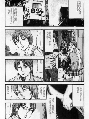 [三条友美] 淫獣姉妹 [中国翻訳]_315