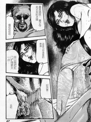 [三条友美] 淫獣姉妹 [中国翻訳]_068