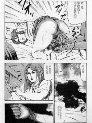 [三条友美] 淫獣姉妹 [中国翻訳]_288
