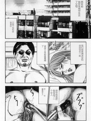 [三条友美] 淫獣姉妹 [中国翻訳]_007