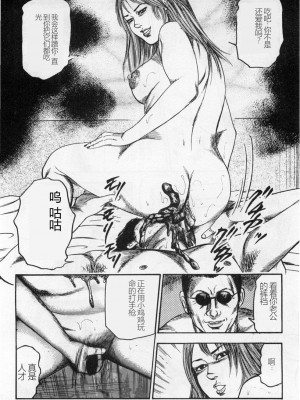 [三条友美] 淫獣姉妹 [中国翻訳]_115