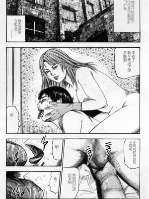 [三条友美] 淫獣姉妹 [中国翻訳]_304