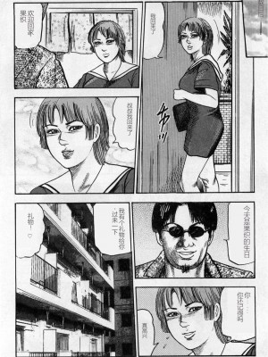 [三条友美] 淫獣姉妹 [中国翻訳]_013