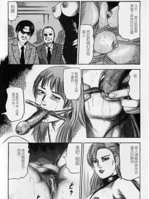 [三条友美] 淫獣姉妹 [中国翻訳]_033