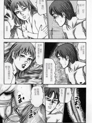 [三条友美] 淫獣姉妹 [中国翻訳]_040