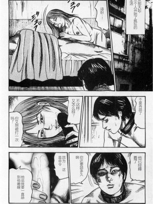 [三条友美] 淫獣姉妹 [中国翻訳]_109