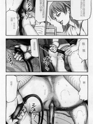 [三条友美] 淫獣姉妹 [中国翻訳]_139