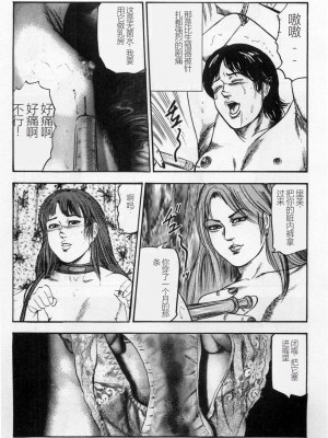 [三条友美] 淫獣姉妹 [中国翻訳]_096