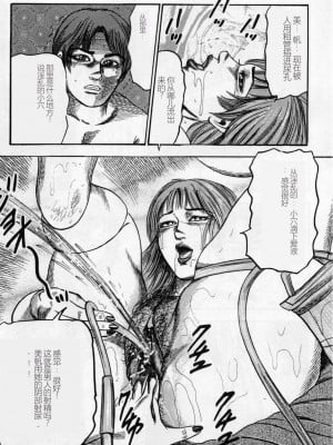 [三条友美] 淫獣姉妹 [中国翻訳]_048