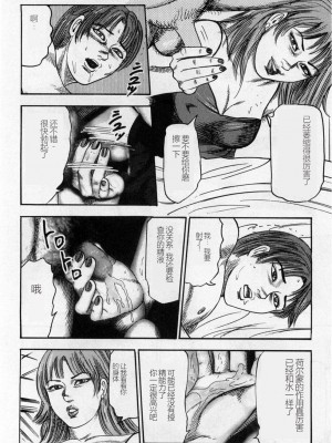 [三条友美] 淫獣姉妹 [中国翻訳]_137