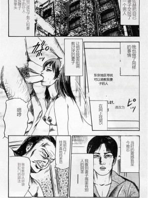 [三条友美] 淫獣姉妹 [中国翻訳]_151